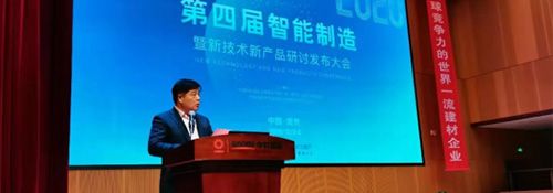 Luoyang Aust participated in the fourth intelligent manufacturing and new technology and new products seminar