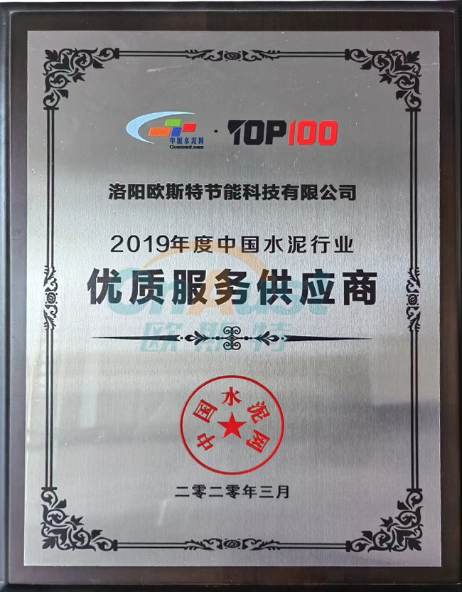 Cement Industry Supplier