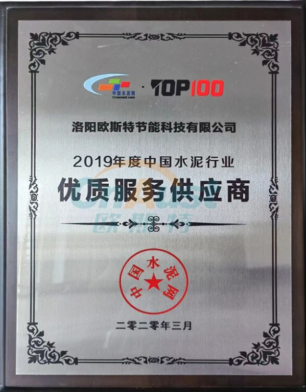 Cement Industry Supplier