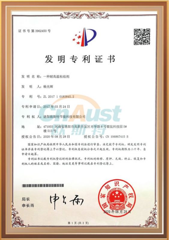 Patent Certificate