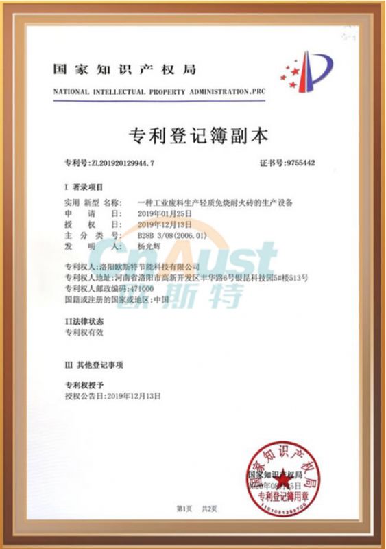 Patent Certificate